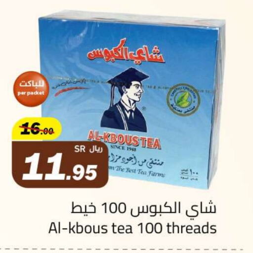 Tea Powder available at Hypermarket Stor in KSA, Saudi Arabia, Saudi - Tabuk