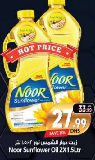 NOOR Sunflower Oil available at BIGmart in UAE - Abu Dhabi