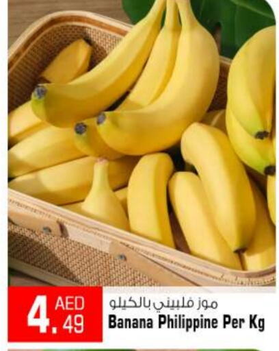 موز from Philippines available at بيج مارت in الإمارات العربية المتحدة , الامارات - أبو ظبي