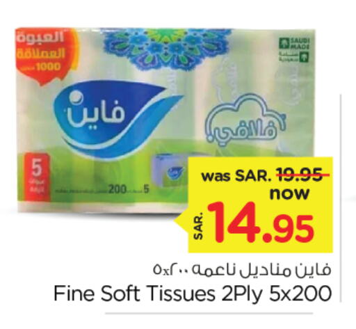 فاين available at نستو in مملكة العربية السعودية, السعودية, سعودية - الأحساء‎