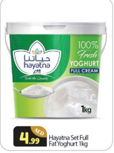 Yoghurt available at BIGmart in UAE - Abu Dhabi