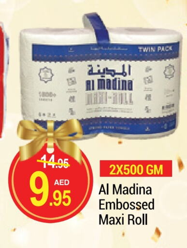 available at نيو دبليو مارت سوبرماركت in الإمارات العربية المتحدة , الامارات - دبي