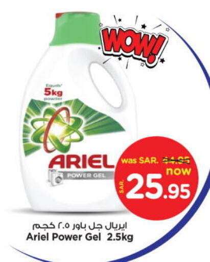 ARIEL Detergent available at Nesto in KSA, Saudi Arabia, Saudi - Al Khobar