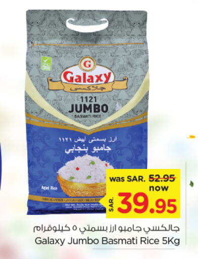 Basmati / Biryani Rice available at Nesto in KSA, Saudi Arabia, Saudi - Al Hasa