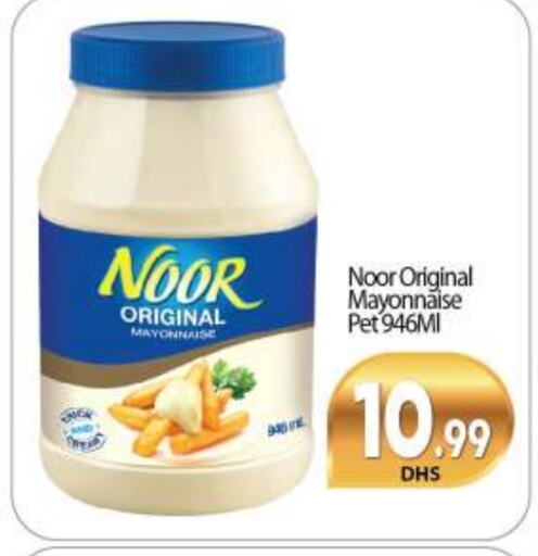 NOOR Mayonnaise available at BIGmart in UAE - Dubai