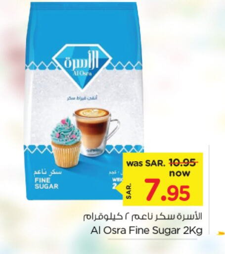 available at نستو in مملكة العربية السعودية, السعودية, سعودية - الأحساء‎