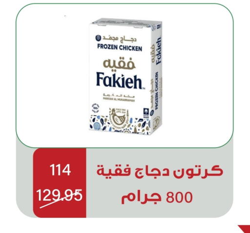 available at Home Market in KSA, Saudi Arabia, Saudi - Mecca