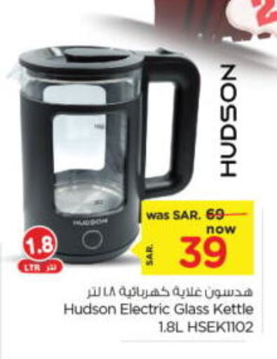 Kettle available at Nesto in KSA, Saudi Arabia, Saudi - Al Khobar