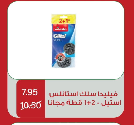 Cleaning Aid available at Home Market in KSA, Saudi Arabia, Saudi - Mecca