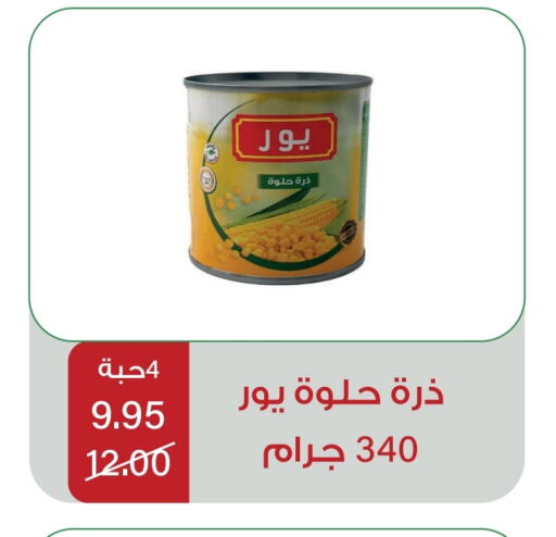 available at Home Market in KSA, Saudi Arabia, Saudi - Mecca