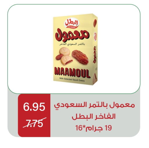 available at Home Market in KSA, Saudi Arabia, Saudi - Mecca