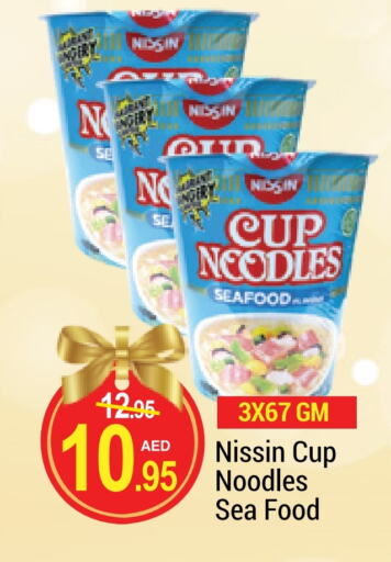 Instant Cup Noodles available at NEW W MART SUPERMARKET  in UAE - Dubai