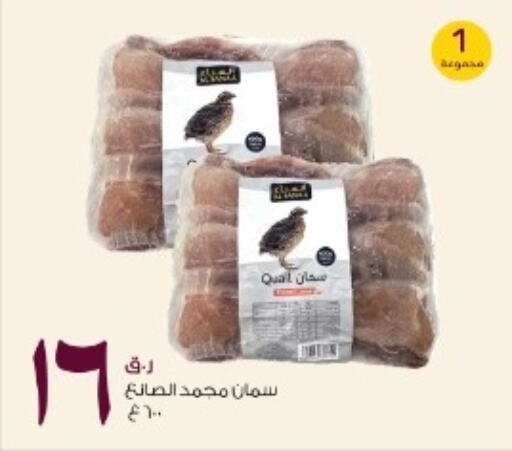 available at Rawabi Hypermarkets in Qatar - Al Wakra