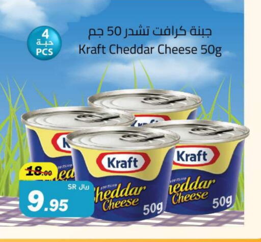 KRAFT Cheddar Cheese available at Hypermarket Stor in KSA, Saudi Arabia, Saudi - Tabuk