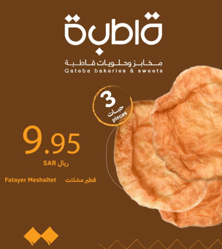 available at أسواق قاطبة in مملكة العربية السعودية, السعودية, سعودية - بريدة