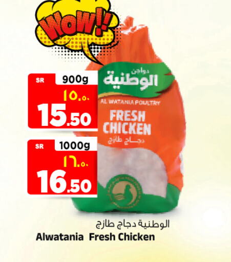 available at Al Madina Hypermarket in KSA, Saudi Arabia, Saudi - Riyadh