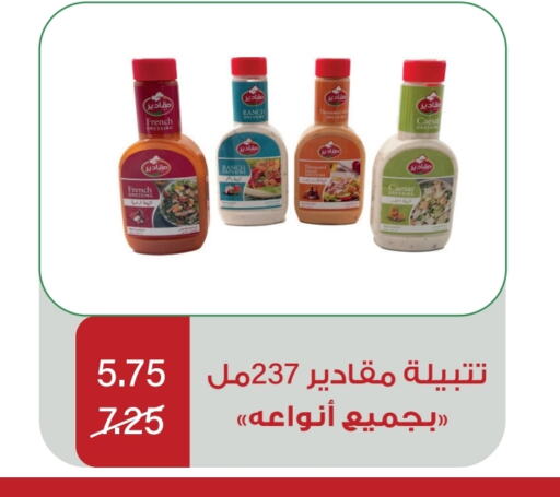 available at Home Market in KSA, Saudi Arabia, Saudi - Mecca