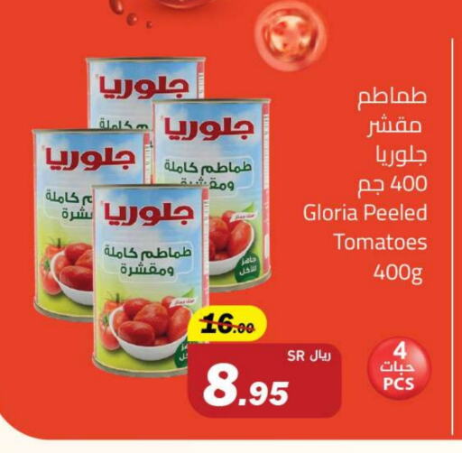 Tomato available at مخازن هايبرماركت in مملكة العربية السعودية, السعودية, سعودية - تبوك