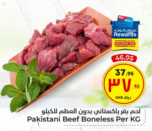 Beef available at Hyper Al Wafa in KSA, Saudi Arabia, Saudi - Ta'if