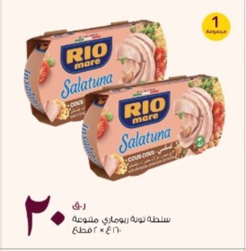 available at روابي هايبرماركت in قطر - الوكرة