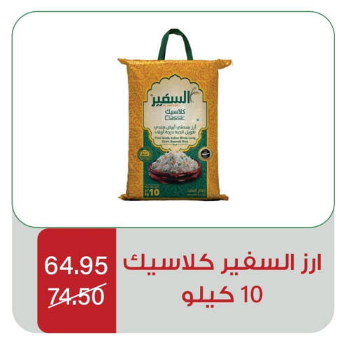 السفير أرز بسمتي / برياني available at هوم ماركت in مملكة العربية السعودية, السعودية, سعودية - مكة المكرمة