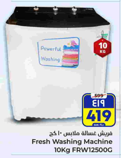 Washing Machine available at Hyper Al Wafa in KSA, Saudi Arabia, Saudi - Riyadh