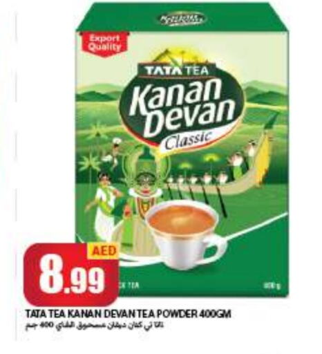 Tea Powder available at Rawabi Market Ajman in UAE - Sharjah / Ajman