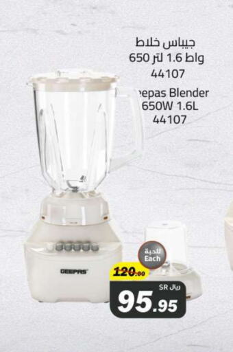 GEEPAS Mixer / Grinder available at Hypermarket Stor in KSA, Saudi Arabia, Saudi - Tabuk