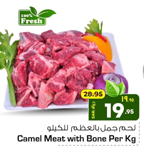 لحم حاشي available at هايبر الوفاء in مملكة العربية السعودية, السعودية, سعودية - الرياض