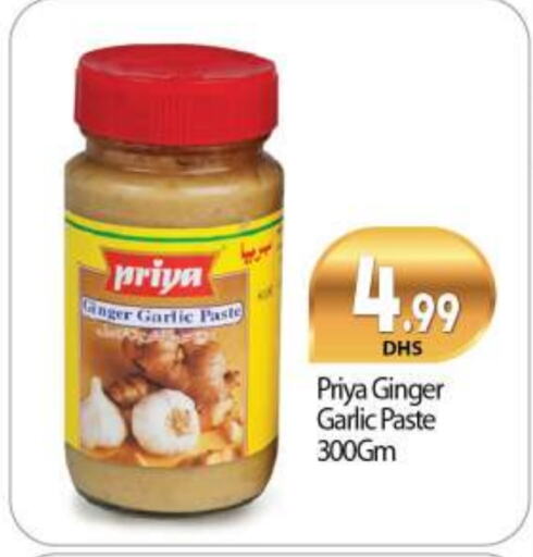 PRIYA available at BIGmart in UAE - Dubai