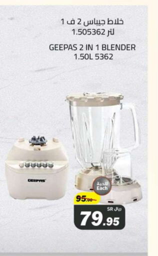 GEEPAS Mixer / Grinder available at Hypermarket Stor in KSA, Saudi Arabia, Saudi - Tabuk