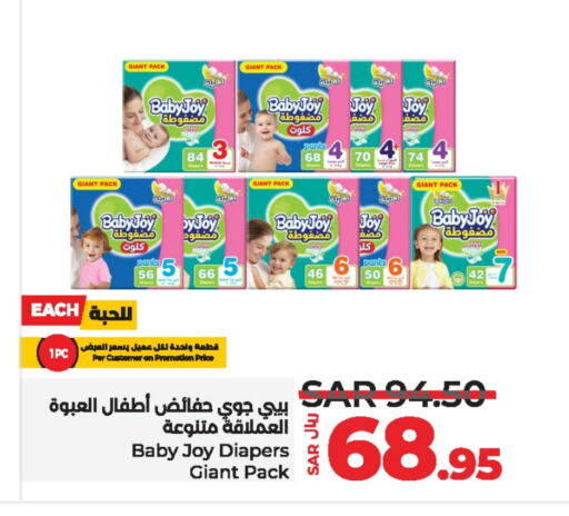 available at LULU Hypermarket in KSA, Saudi Arabia, Saudi - Unayzah