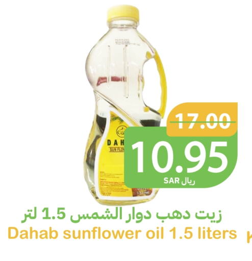 زيت دوار الشمس available at أسواق قاطبة in مملكة العربية السعودية, السعودية, سعودية - بريدة