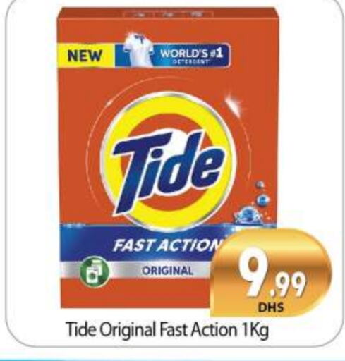 TIDE Detergent available at BIGmart in UAE - Dubai