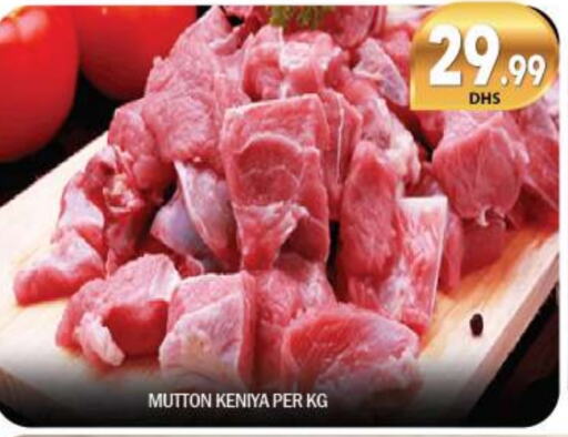 Mutton / Lamb available at BIGmart in UAE - Dubai