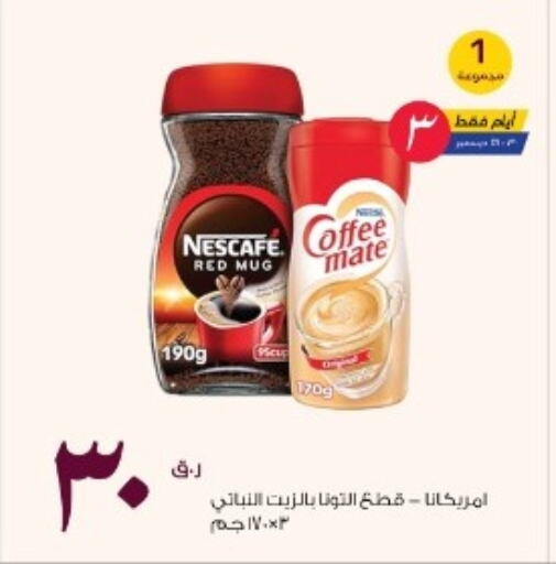 NESCAFE Coffee Creamer available at Rawabi Hypermarkets in Qatar - Al Shamal