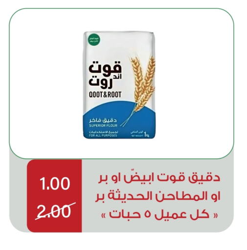 All Purpose Flour available at Home Market in KSA, Saudi Arabia, Saudi - Mecca