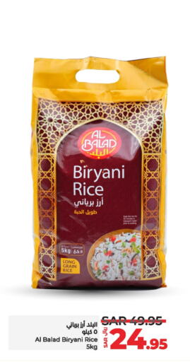 Basmati / Biryani Rice available at LULU Hypermarket in KSA, Saudi Arabia, Saudi - Al Khobar