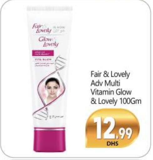 FAIR & LOVELY available at BIGmart in UAE - Dubai