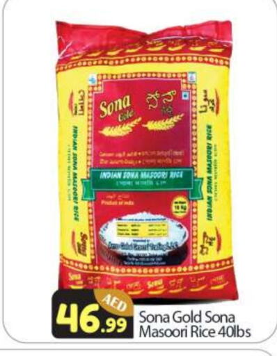 Masoori Rice available at BIGmart in UAE - Abu Dhabi