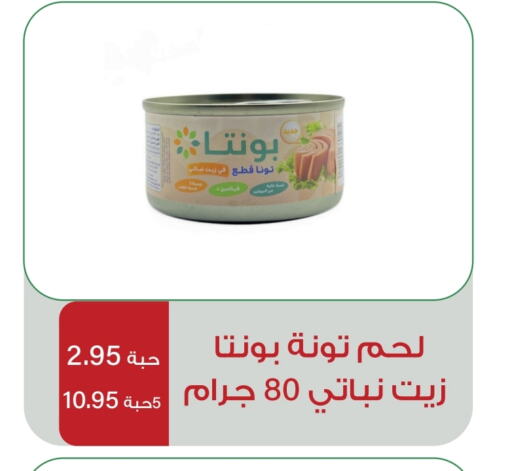 Tuna - Canned available at Home Market in KSA, Saudi Arabia, Saudi - Mecca