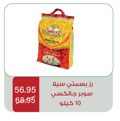 أرز سيلا / مازا available at هوم ماركت in مملكة العربية السعودية, السعودية, سعودية - مكة المكرمة