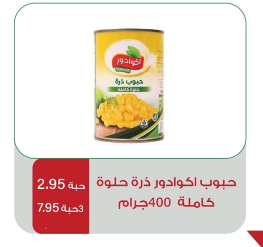 available at Home Market in KSA, Saudi Arabia, Saudi - Mecca