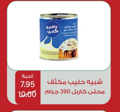 حليب مكثف available at هوم ماركت in مملكة العربية السعودية, السعودية, سعودية - مكة المكرمة