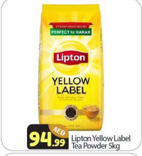 Lipton Tea Powder available at BIGmart in UAE - Abu Dhabi