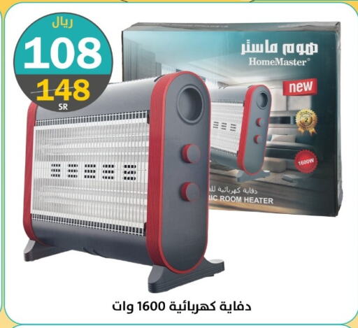 Heater available at Dunya alasaar in KSA, Saudi Arabia, Saudi - Riyadh