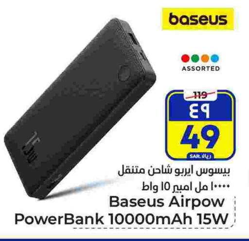 Powerbank available at Hyper Al Wafa in KSA, Saudi Arabia, Saudi - Riyadh