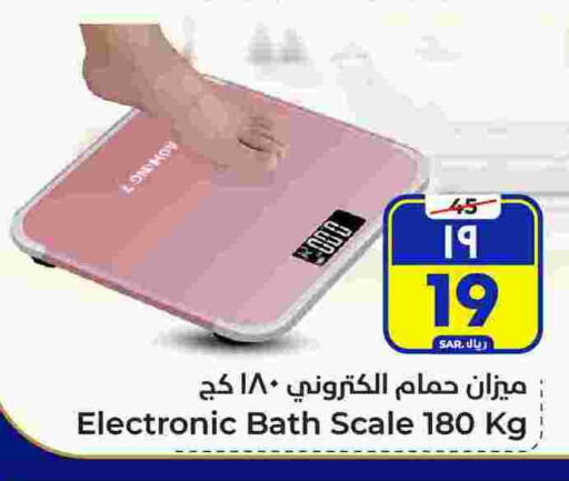 available at Hyper Al Wafa in KSA, Saudi Arabia, Saudi - Riyadh