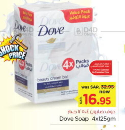 DOVE available at Nesto in KSA, Saudi Arabia, Saudi - Jubail