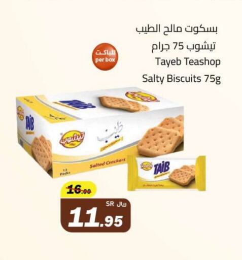 available at Hypermarket Stor in KSA, Saudi Arabia, Saudi - Tabuk